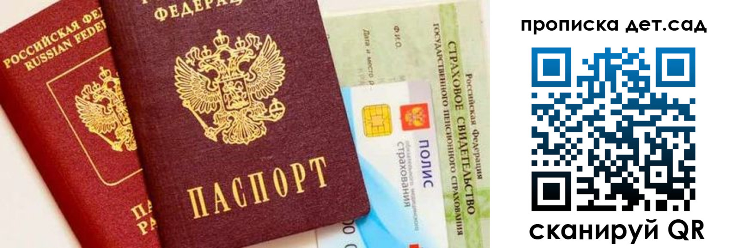 временная регистрация адрес в Сызрани