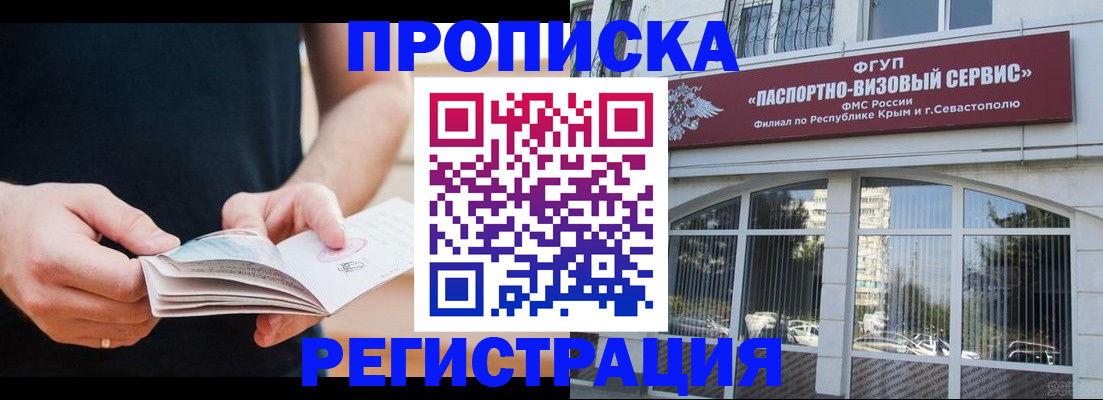 временная регистрация адрес в Сызрани