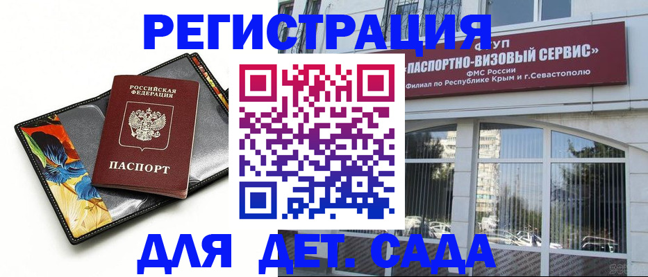 временная регистрация адрес в Сызрани