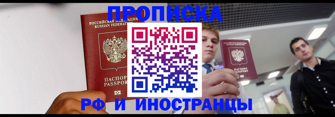 временная регистрация для всех в Сызрани