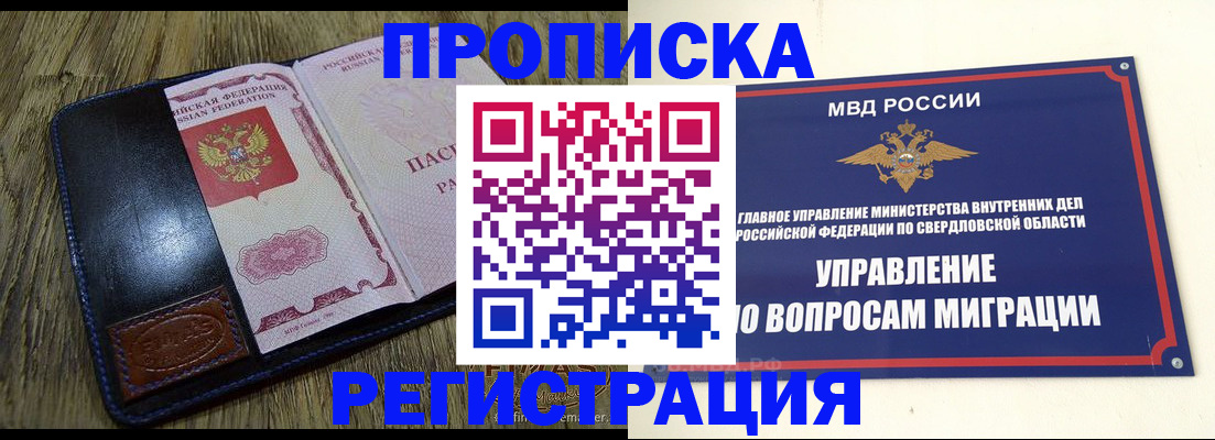 прописка для военкомата в Сызрани