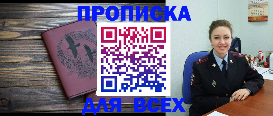 временная регистрация адрес в Сызрани