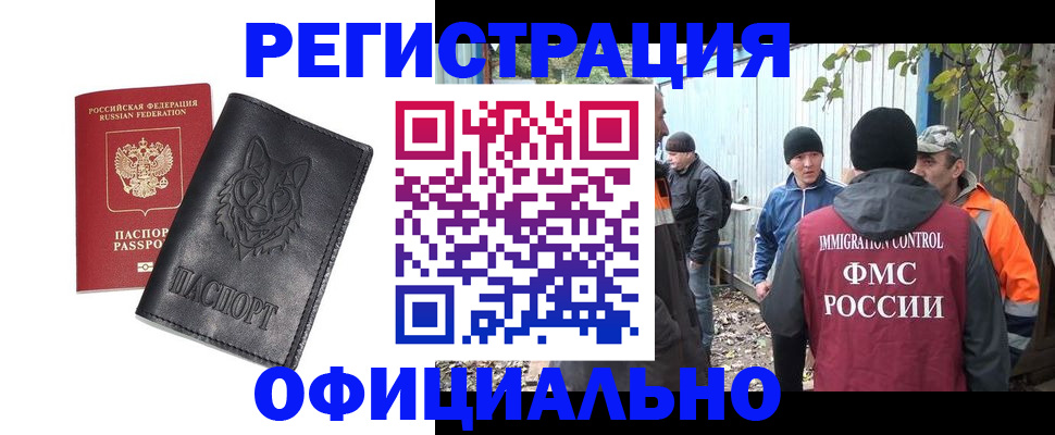 прописка для кредита в Сызрани