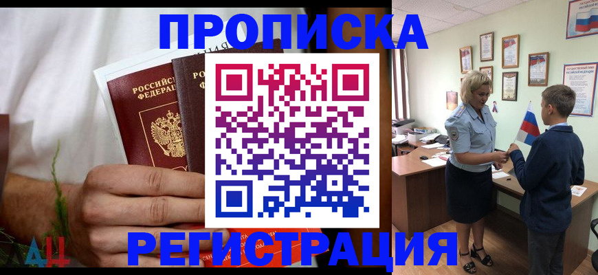 временная регистрация 2025 в Сызрани