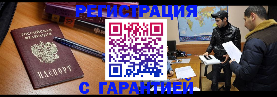 прописка поиск в Сызрани