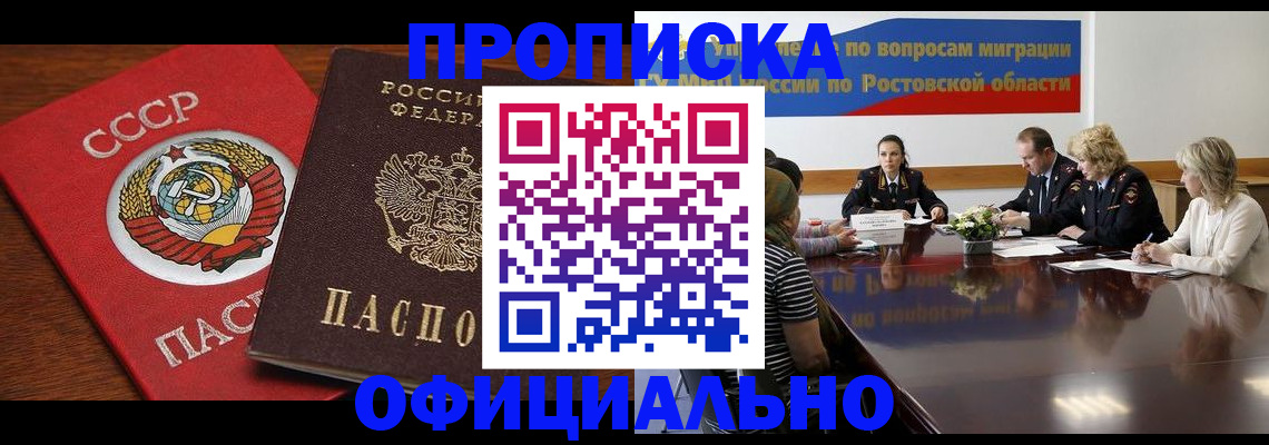 временная регистрация гарантия в Сызрани